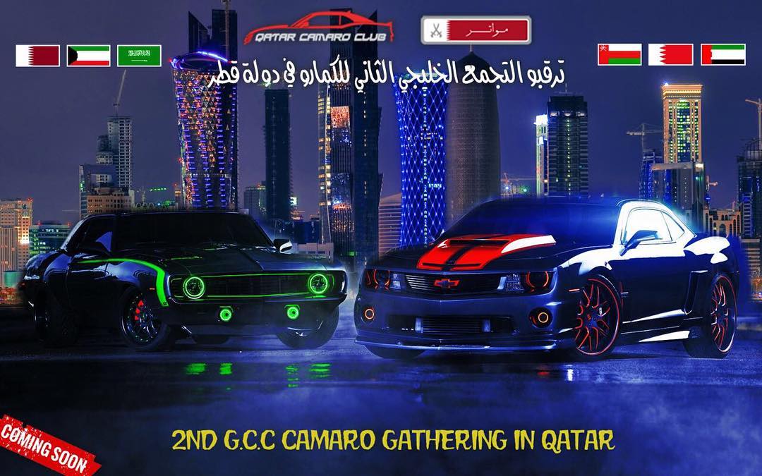 This Weekend.. The second Camaro Gathering in Qatar